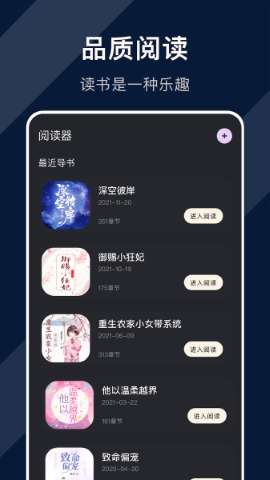 小小追书 下载旧版截图