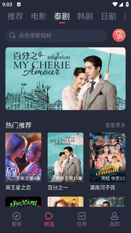 泰圈 2026最新版截图