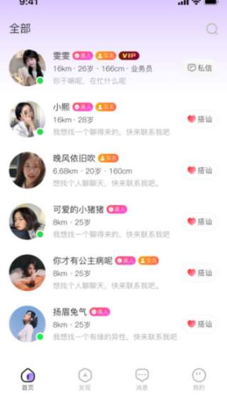 声隅截图