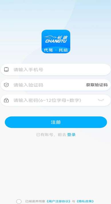 长途截图