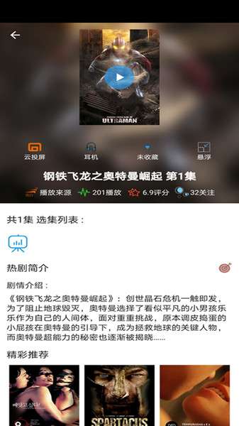 南瓜影视 tv版截图