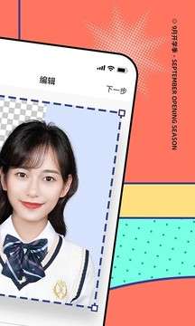最美证件照 在线制作截图