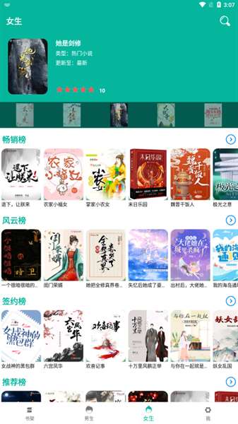 芝麻阅读 旧版截图