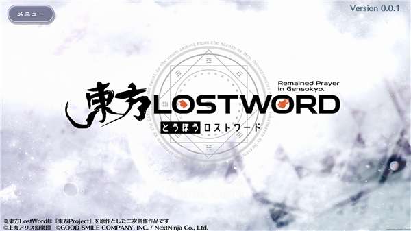 东方lostword 台服截图