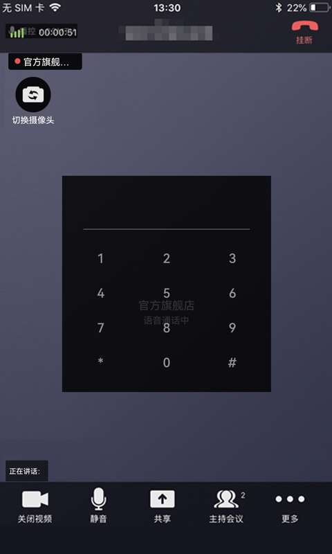 CCMTV云互动截图