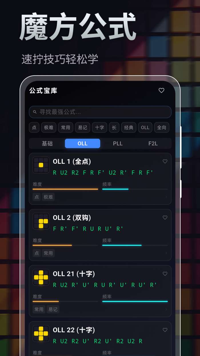 魔方+截图