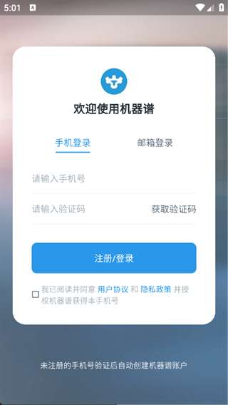 机器谱截图