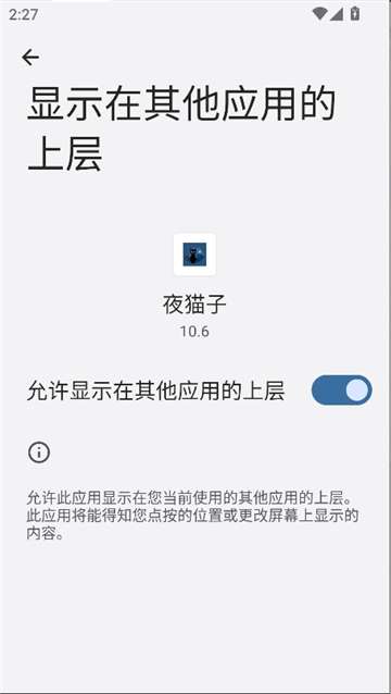 夜猫子超自然直装 专属超自然截图
