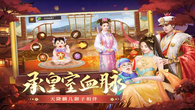 叫我万岁爷 官方版截图
