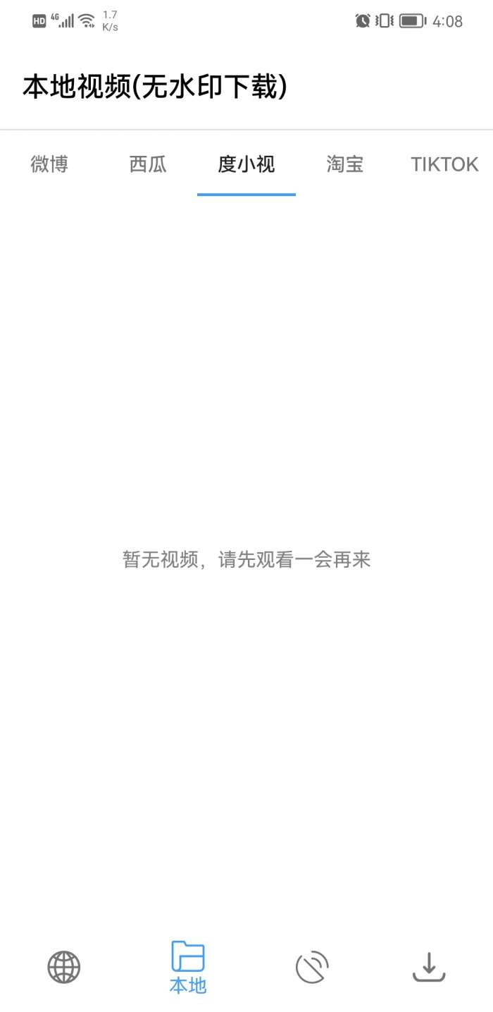 pcstory蘑菇下载器截图
