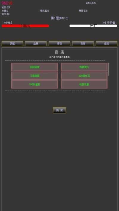 无尽之旅2内置修改器(Endless2)截图