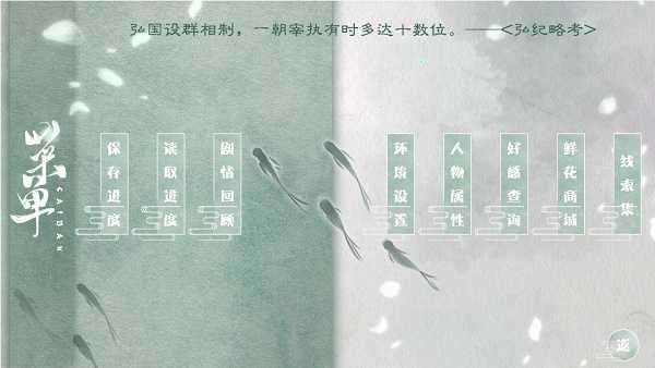 山河卷破解版金手指清软截图