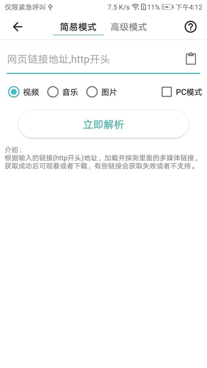 一媒体 安卓版截图