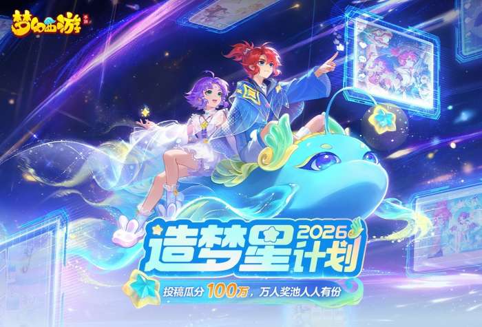 梦幻西游 手游官方渠道服截图