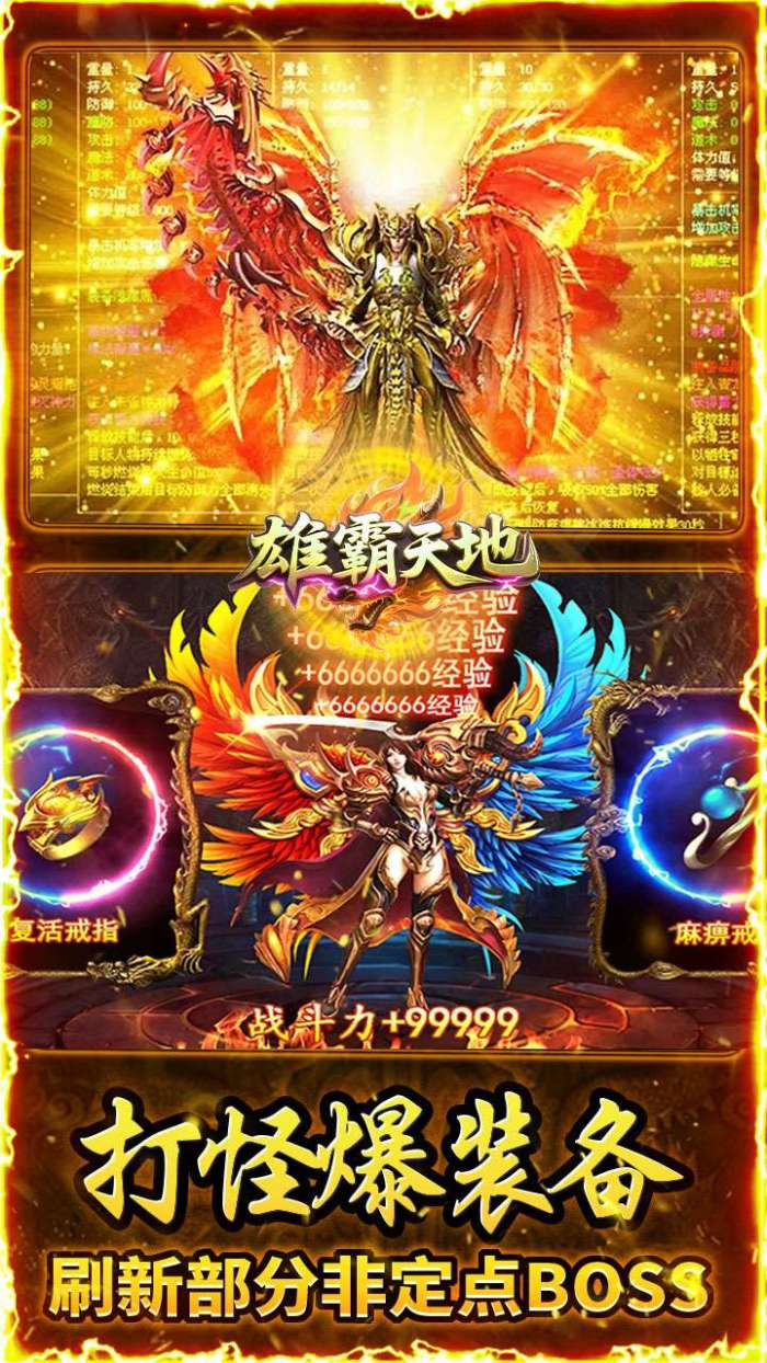 雄霸天地（176封神复古）截图