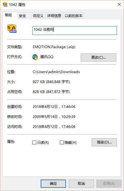 水煮鱼QQ表情包截图