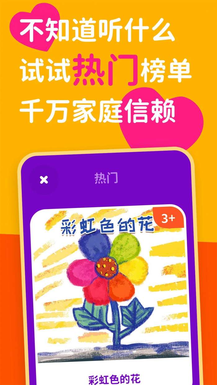 汉堡睡前故事 在线听截图