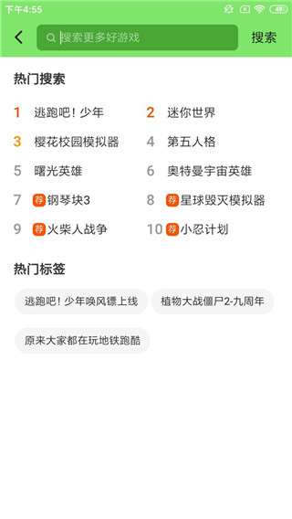 黑糖俱乐部 2025最新版截图