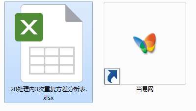 excel方差分析软件截图