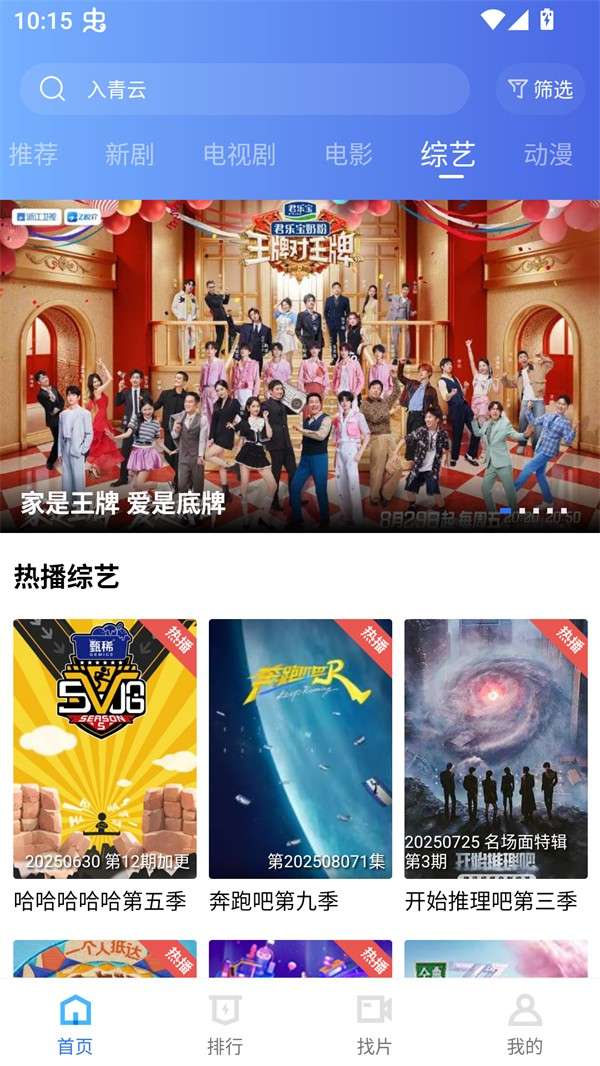 丑鱼视频 v4.1.0截图