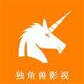 独角兽影视 无广告版 v1.0.0