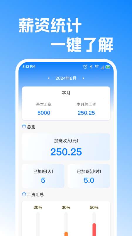 工地随手记工截图