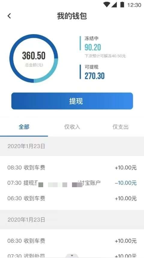 前行约车 官网版截图