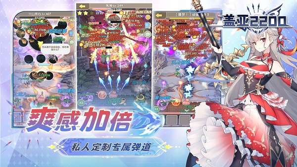 盖亚2200 官网版截图