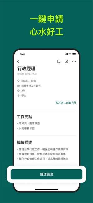 offerToday截图