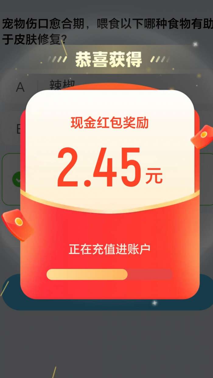 走路赚金截图