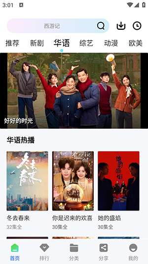 极青视频 官方正版截图
