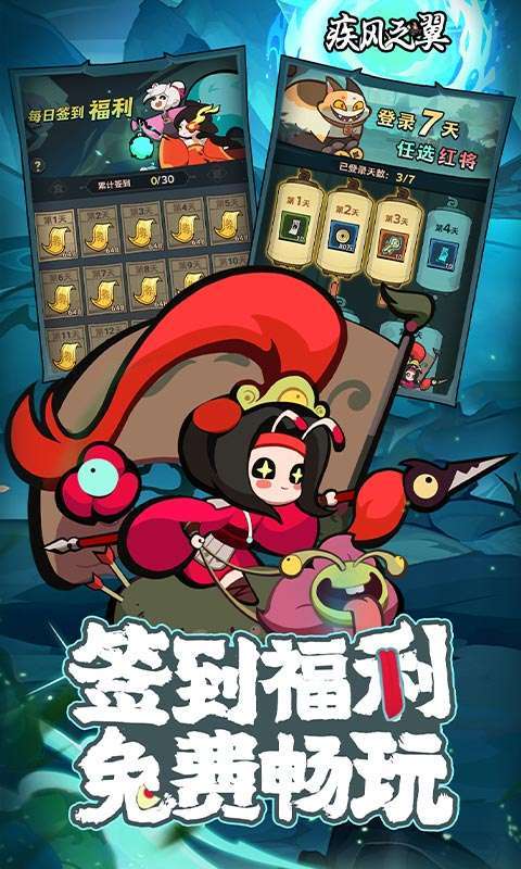 疾风之翼(0.1折免费版)截图