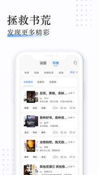 坏坏猫小说 官网免费阅读截图