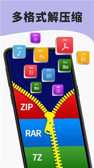 7zip解压缩软件 官网版截图