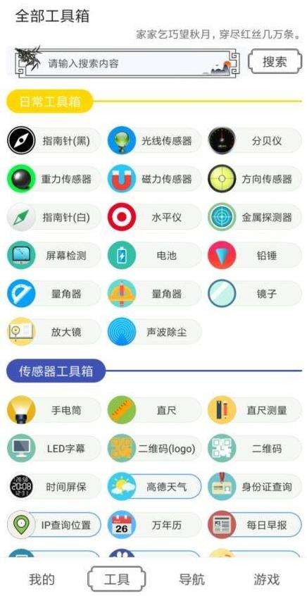 水墨工具箱 最新版截图