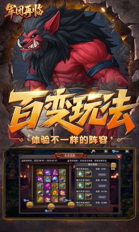 军团再临(0.1折魔兽争霸)截图