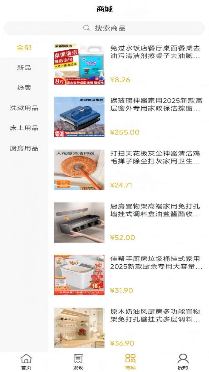 微智选截图