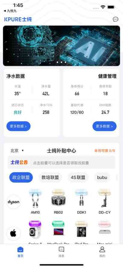士纯截图