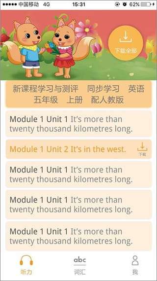 独秀学堂 官网版截图