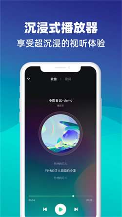 动听音乐 2026最新版截图