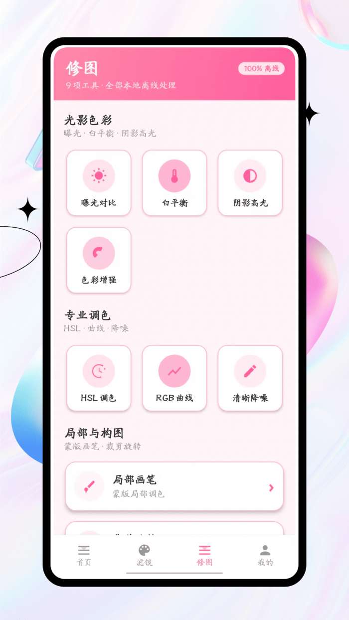 像素苏打截图