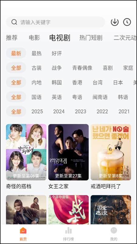 小柚子追剧 官网网页版截图