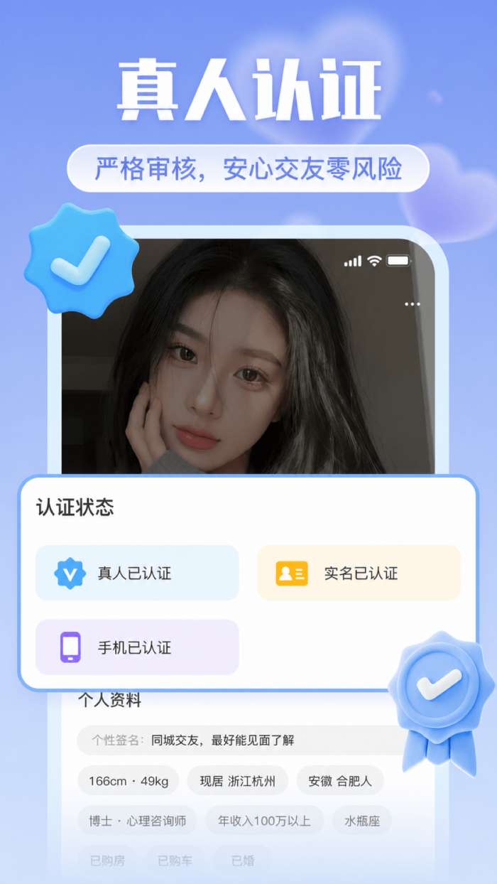 附近遇爱截图