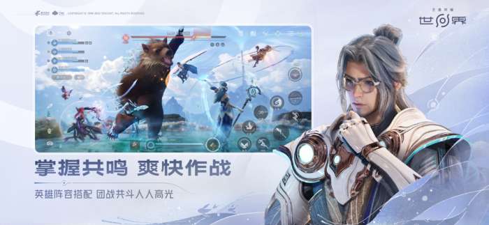 云·王者荣耀世界 官网入口截图