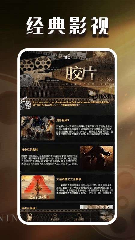 闪光剧场播放器截图