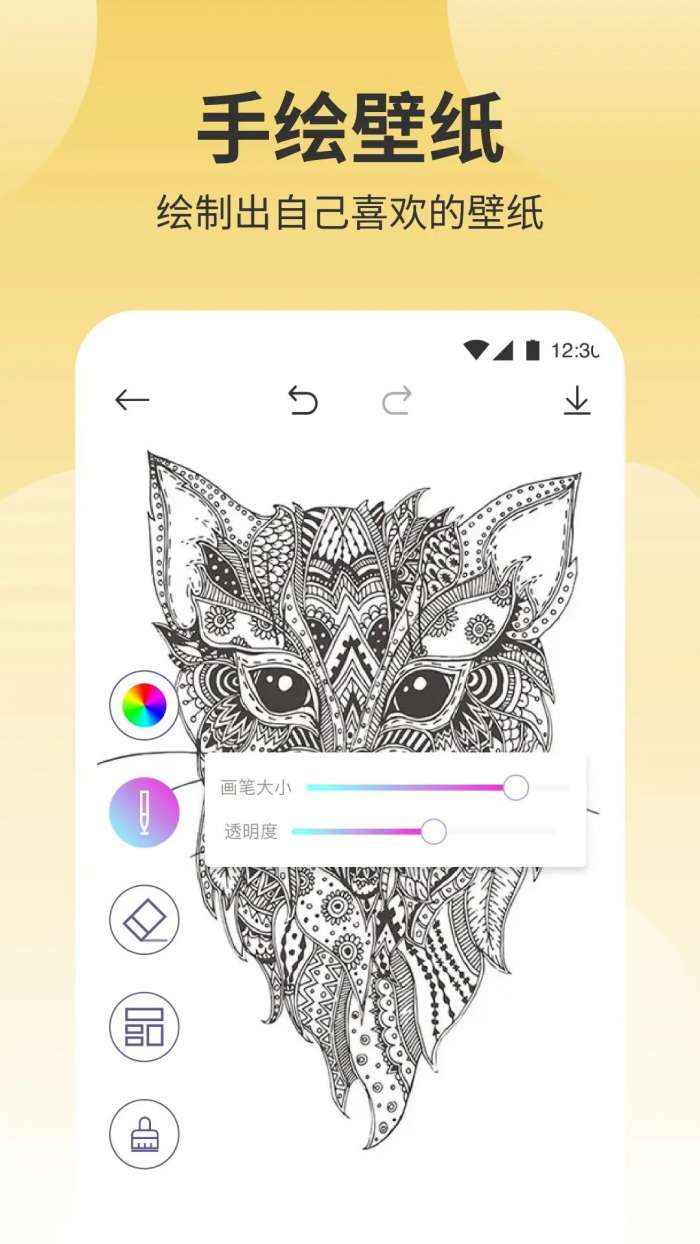 鲜柚壁纸 官网最新版截图