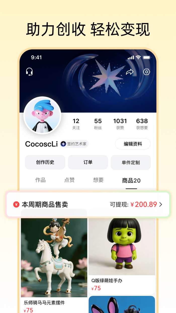 造好物截图