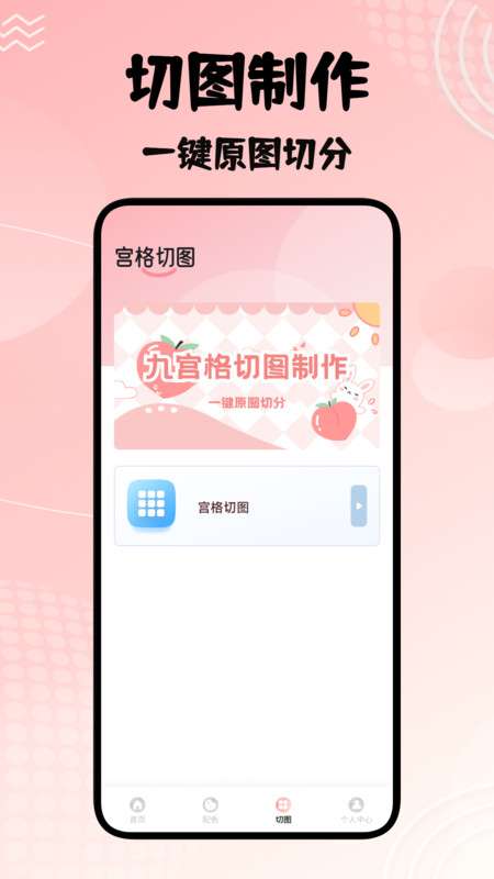 若雪相机截图