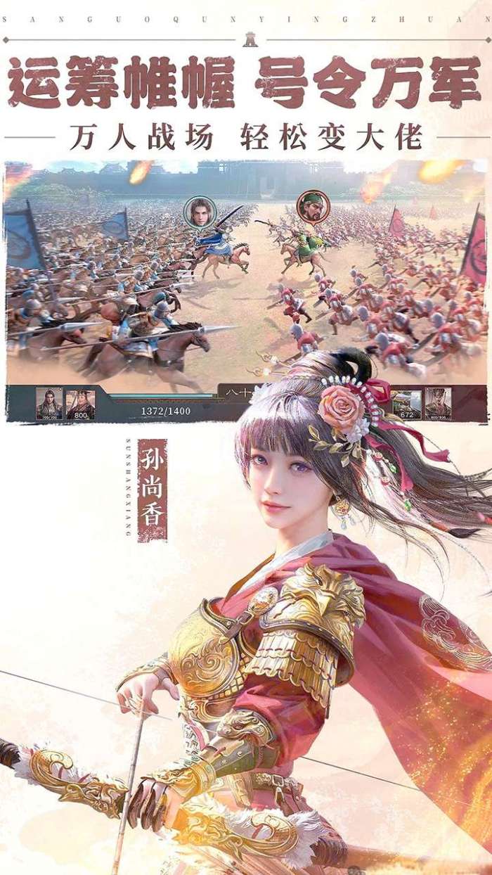 三国群英传：鸿鹄霸业（三国）截图
