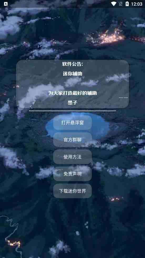 墨神直装 最新免费版截图